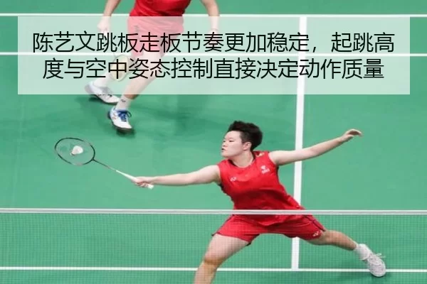 chen-yi-wen-tiao-ban-zou-ban-jie-zou-geng-jia-wen-ding-qi-tiao-gao-du-yu-kong-zhong-zi-tai-kong-zhi-zhi-jie-jue-ding-2-234.jpg